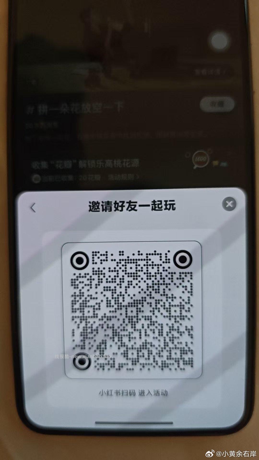 小虹薯搜 拼一朵花放空一下 如图进话题页 做任wu领5亓蜷 共1w份 无门槛的 - 线报酷