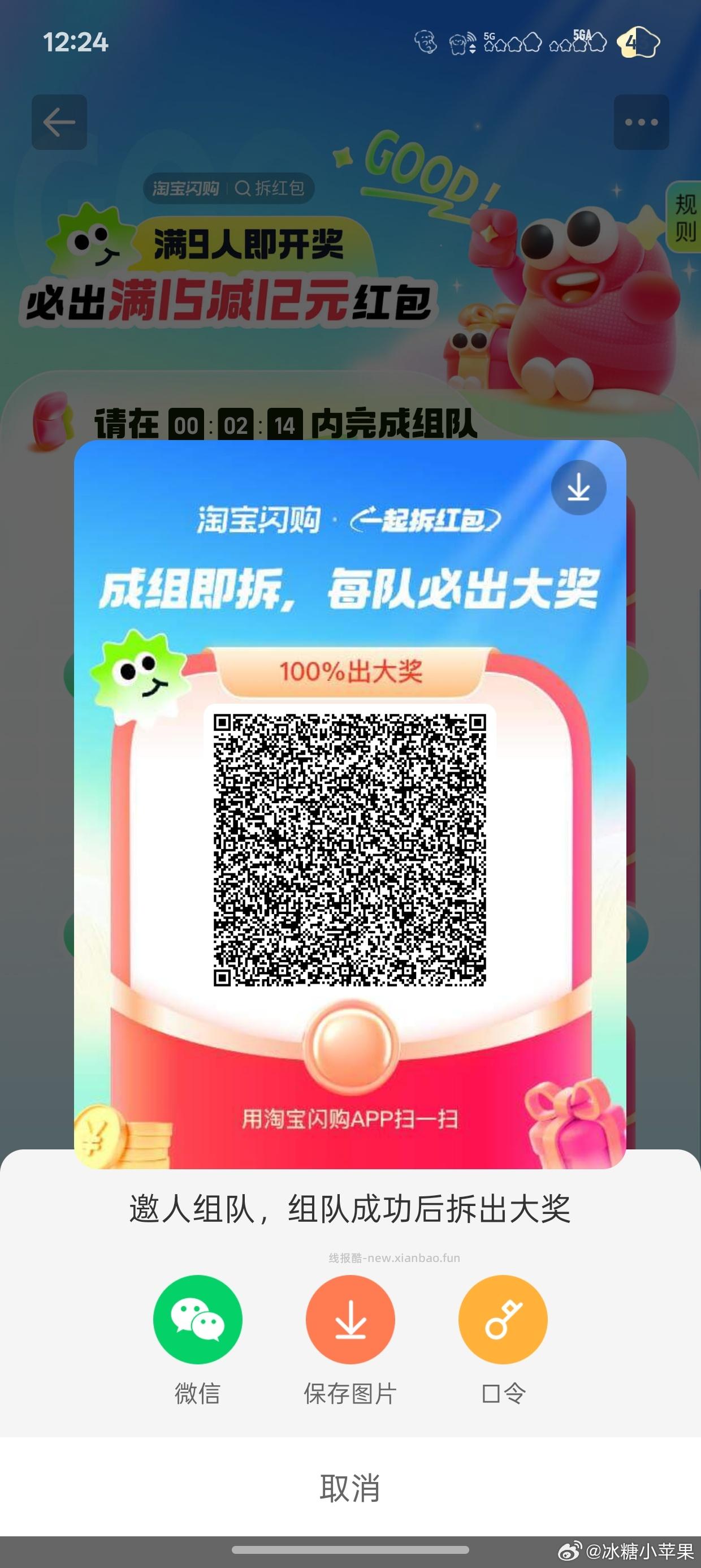 还有 佩奇刚拿8哈 12点奶茶卡 卡点反馈 野人也没了哈 - 线报酷