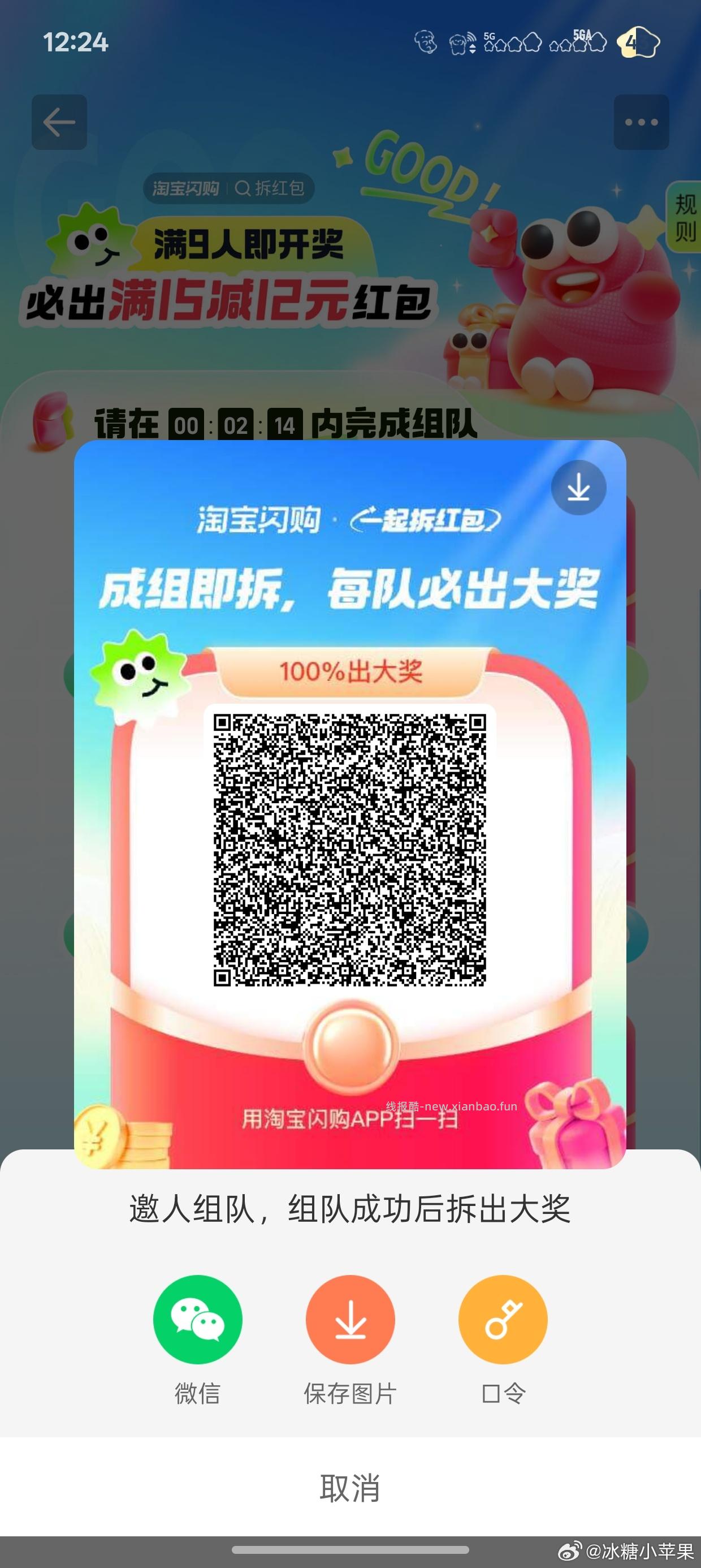 限陕西移`动 自测 充10送5俩张话費券 - 线报酷