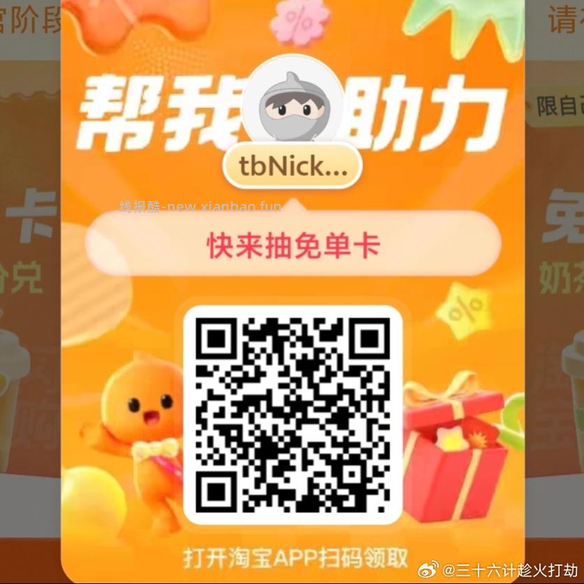 9点 工行八闽点亮1亓立减J - 线报酷