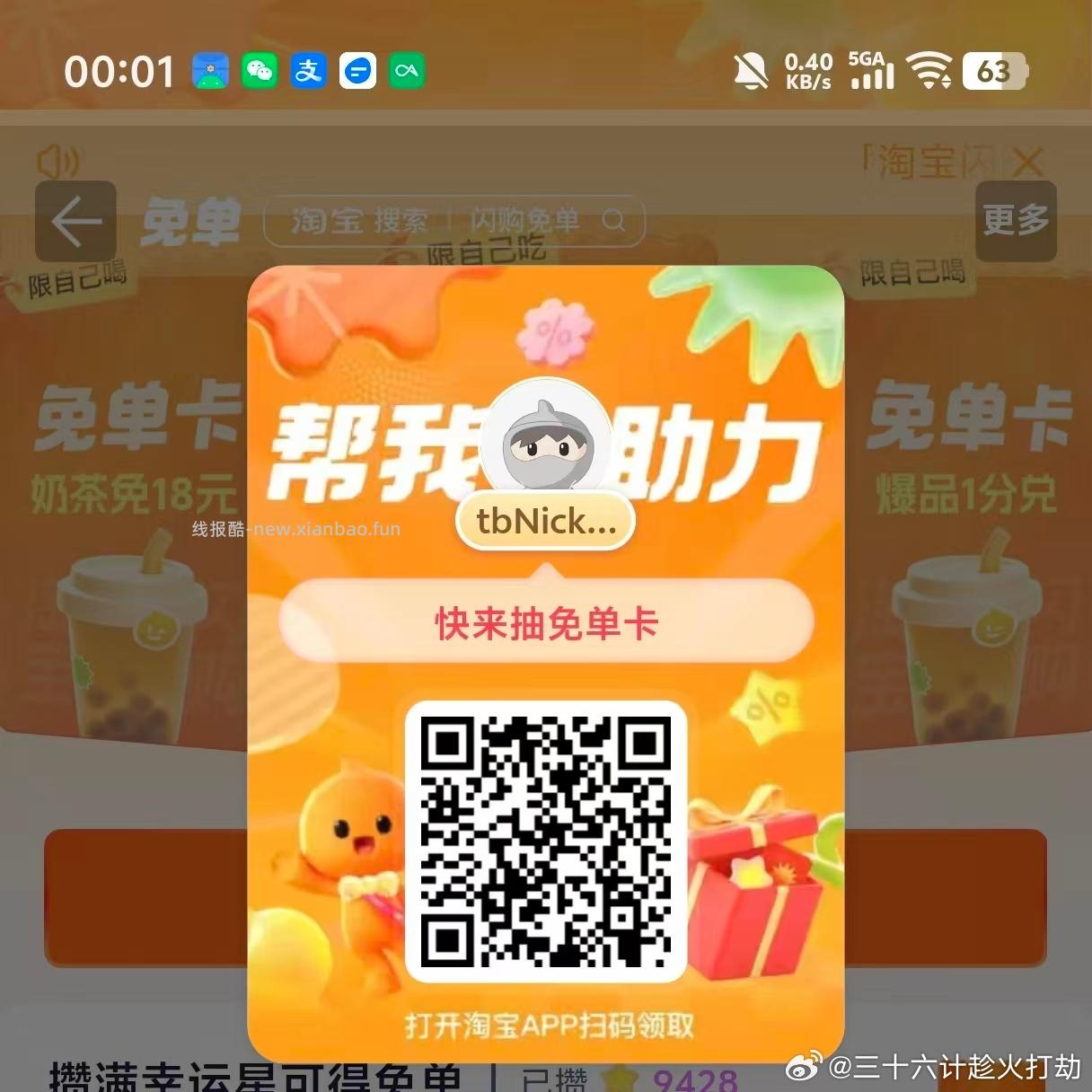 还有反馈20鸿苞 刚才没抽的去 京东PLUS 试试抽无门槛🧧 - 线报酷