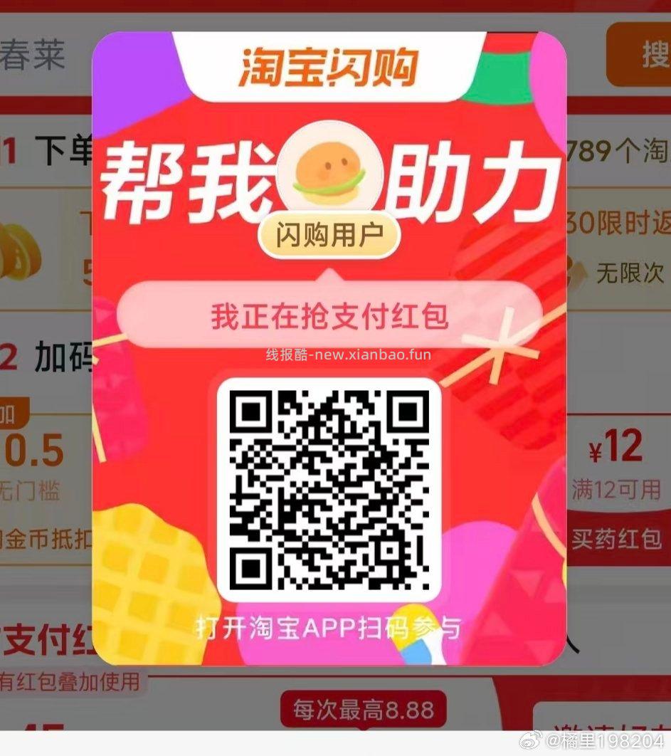 V扫华夏基.金 试试抽2.8鸿包 有反馈 小概lv 非bi中 - 线报酷