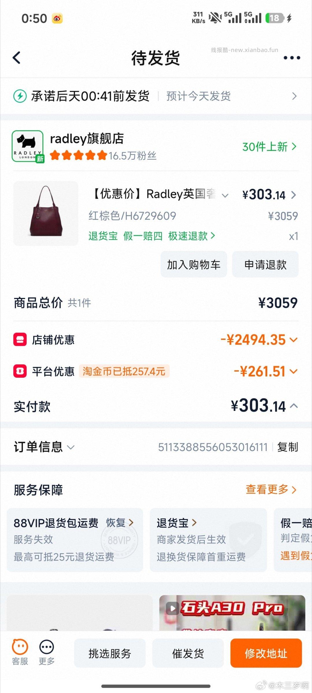 看需 过金币 Radley英国牛皮包 - 线报酷