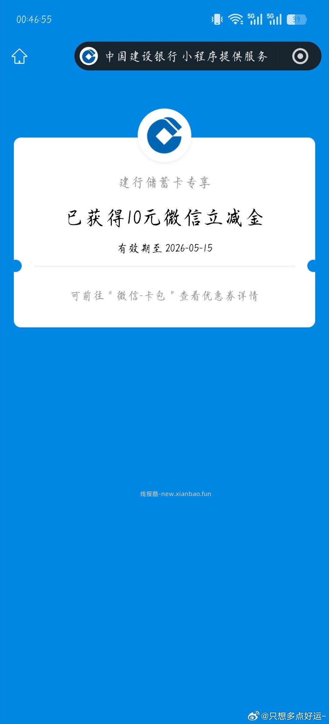 楼上建.行目前水还可以 挺多3/5立减 也有中100的 zfb搜 支付有礼 / - 线报酷