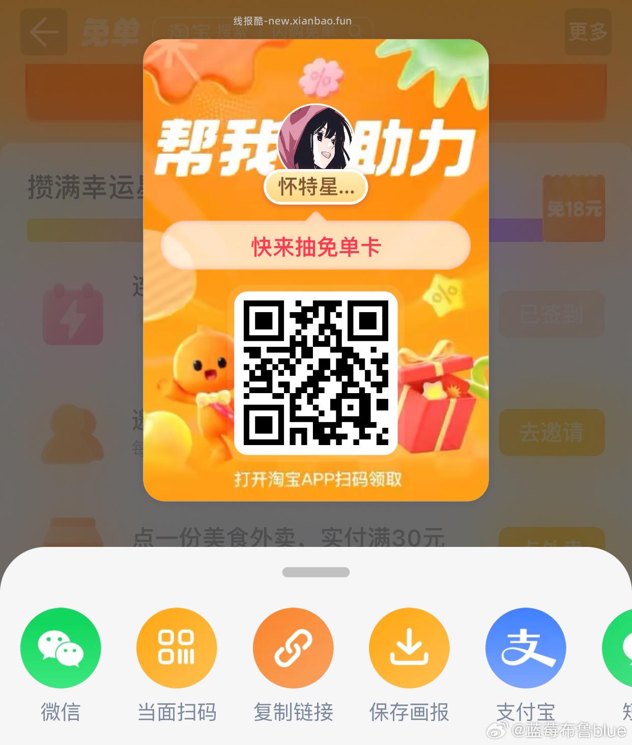 17点 夜宵卡反馈哈 去淘宝/zfb抽的都有中的 卡点多存点次数 在页面等着就行 - 线报酷