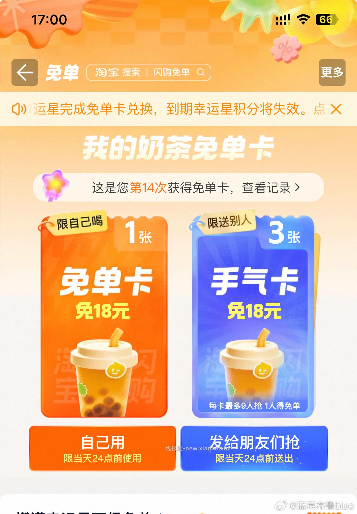 工行看运气抽8.18ljj - 线报酷