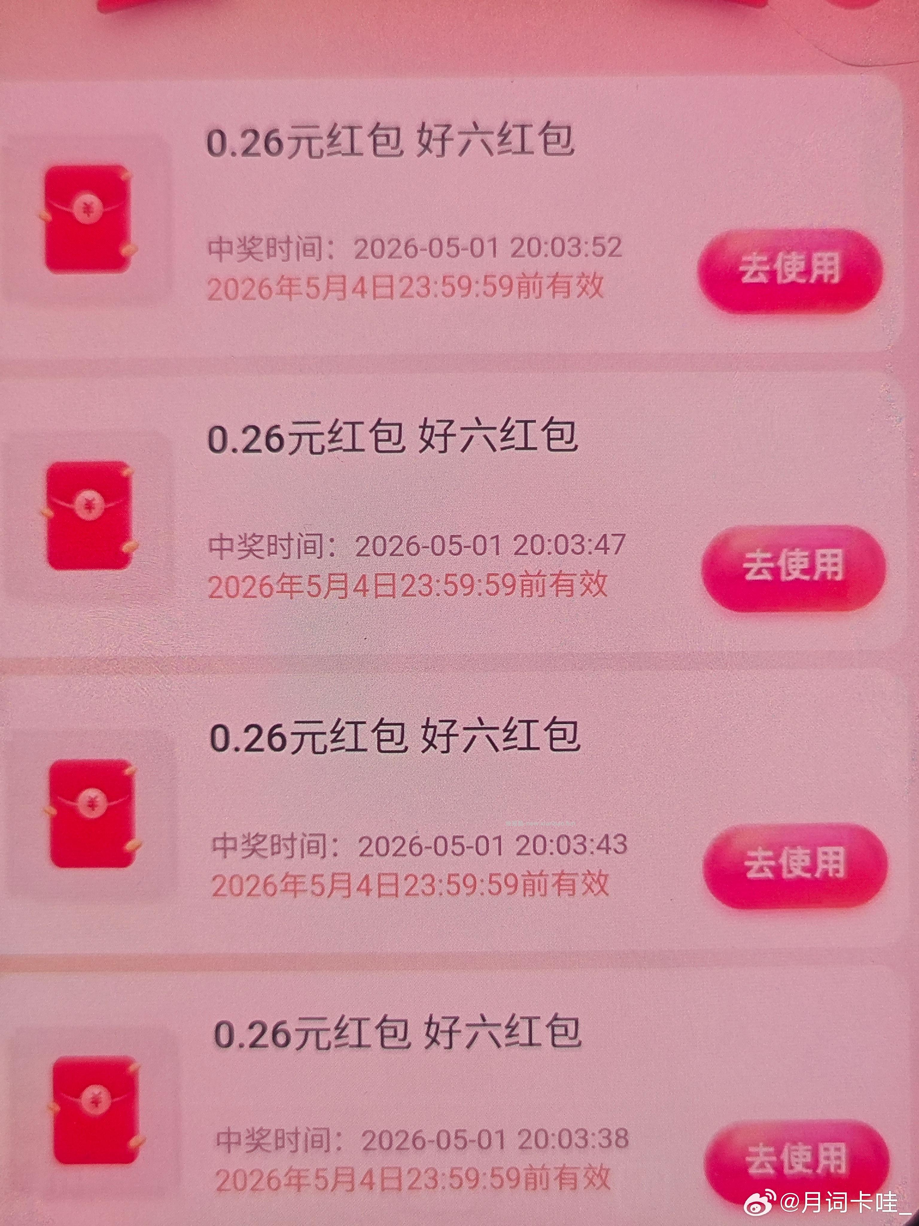淘6记得 - 线报酷