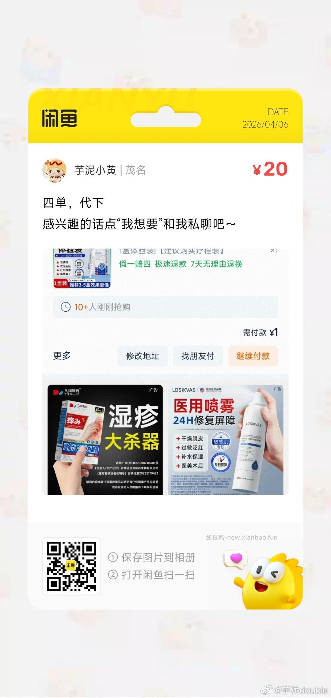 阿里健康 看需 酒糟鼻专非用药膏 - 线报酷