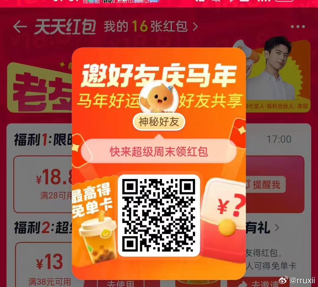 中奶茶自取的商品 可以跳到外卖页面付0.01 外卖 - 线报酷