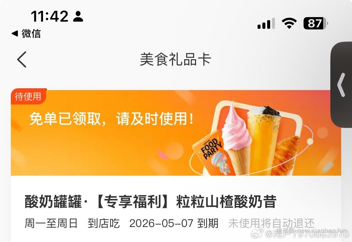 互赠互换专贴 有需求可以奶茶 其他互助也在该帖 评论区减少无关互助哈 - 线报酷