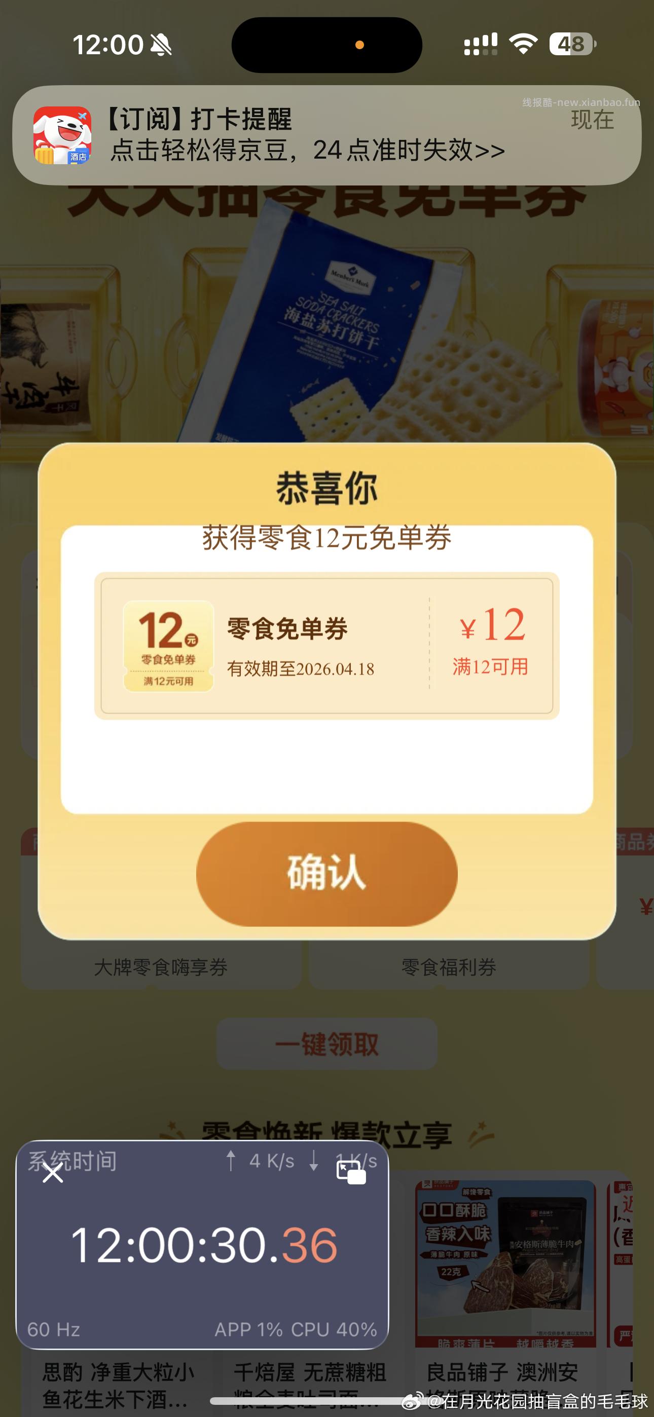 概率得18减18 自测看看 - 线报酷