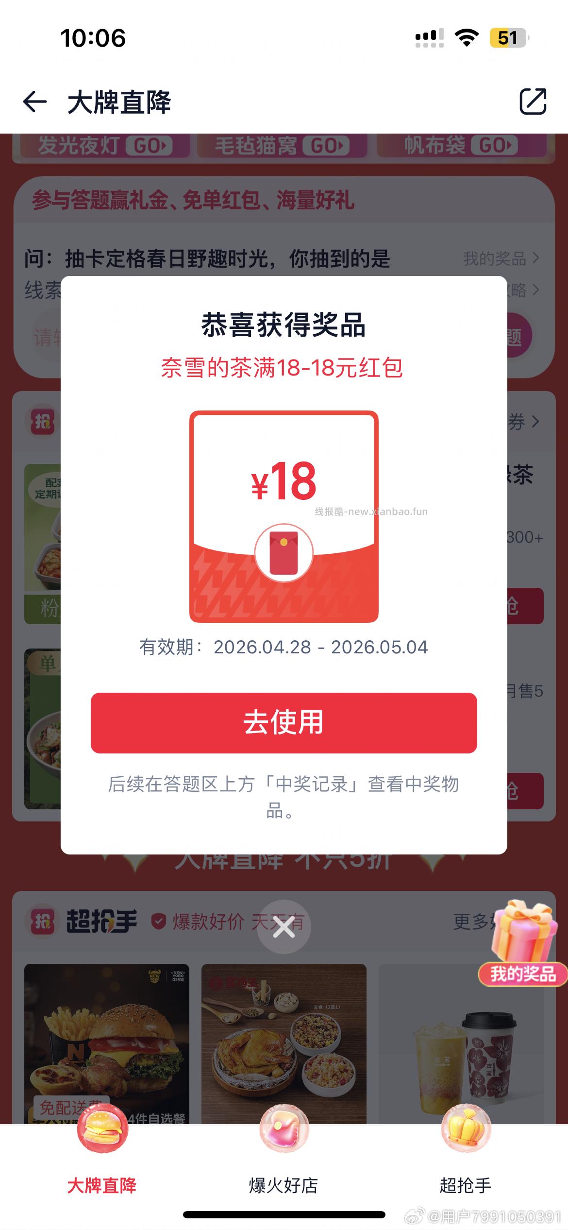 工行内蒙古补了 若无忽略 - 线报酷