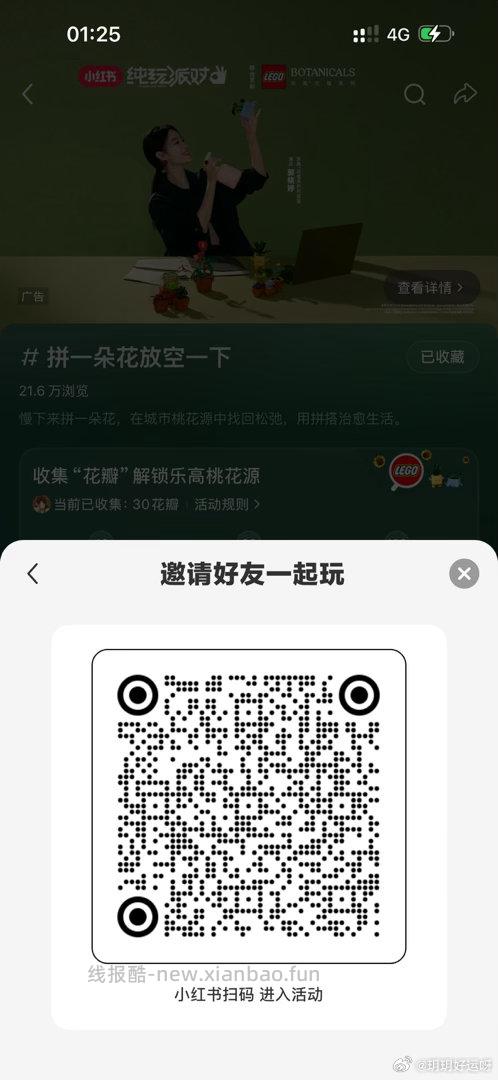 小红书 搜 拼一朵花放空一下 横幅下方 立即查看 进去做任务得5无门槛券 - 线报酷
