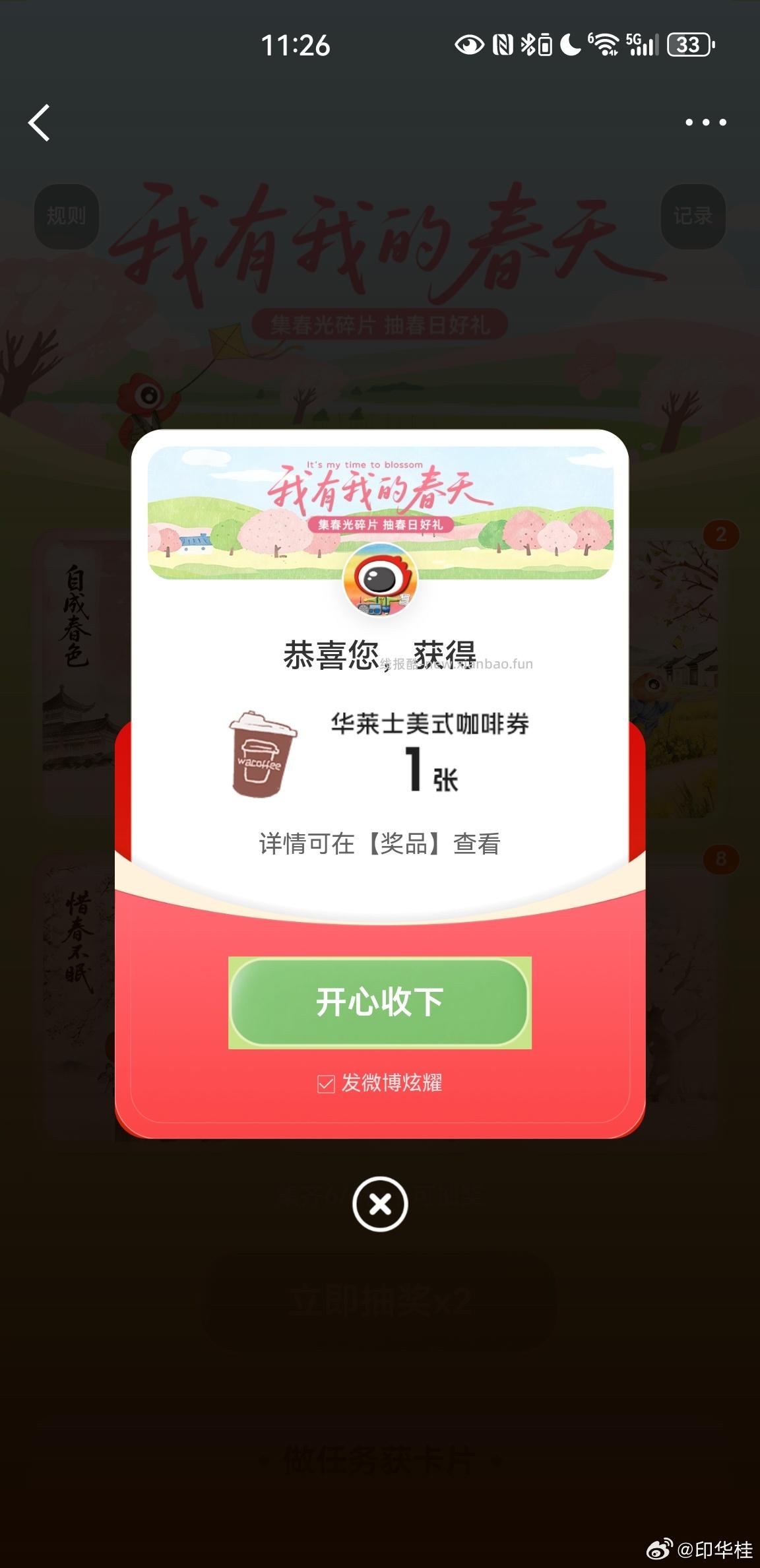 有反馈 去选蜜雪开 大众点评搜 天天开盲he 每天都能参与哈 能多次中 - 线报酷