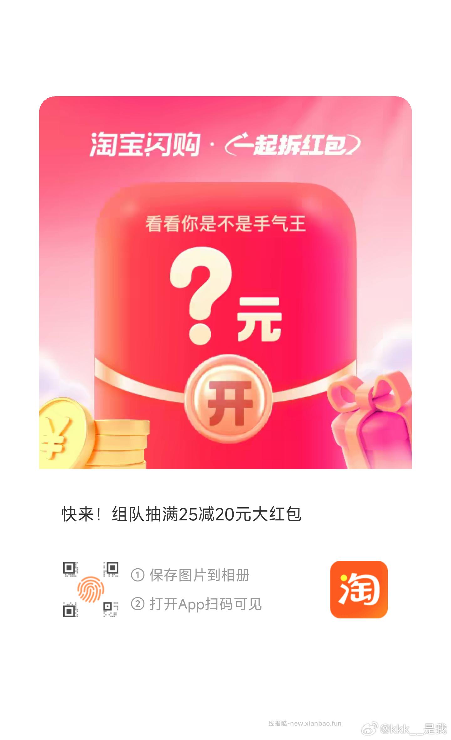 丐友互助贴 - 线报酷