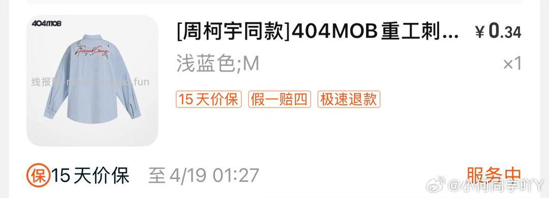 买衣服 404mob - 线报酷