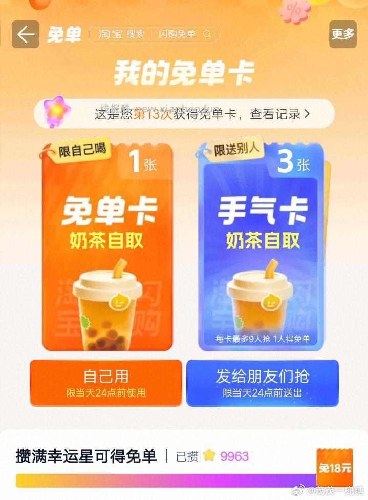 云闪fu签到15天可得15金bi 右侧入口 春日种好运 ⭐15个bi可綐2亓 - 线报酷