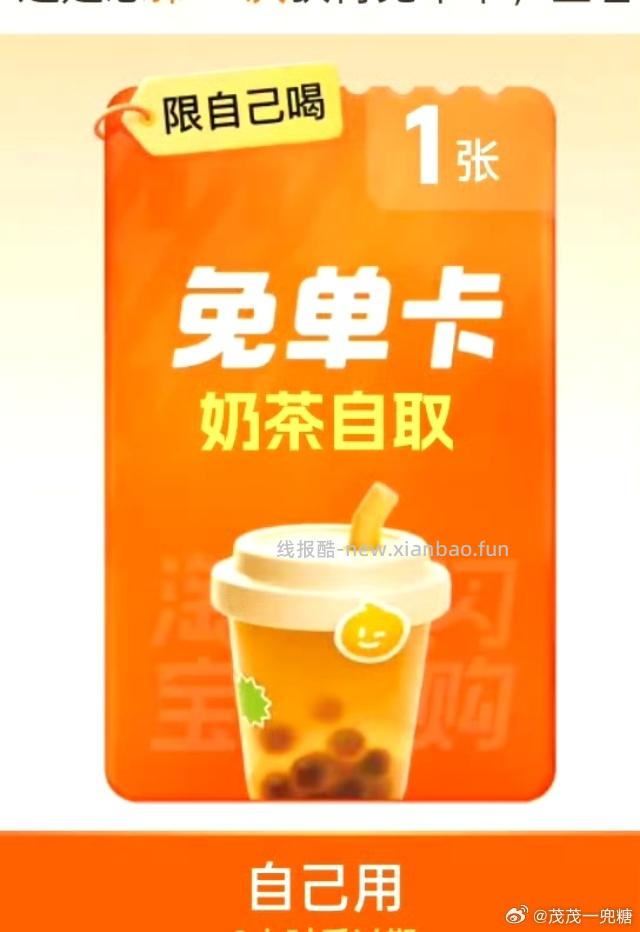部分人新一期了 签7天6包抽纸 美团小美果园签到7天领实wu ⭐美团搜 小美果园 - 线报酷