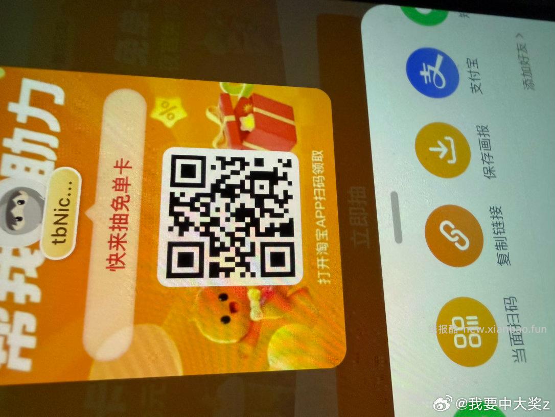 17点卡点抽奶茶 淘宝闪购app抽 ❗技巧: 整点前先扫别人的空码 - 线报酷
