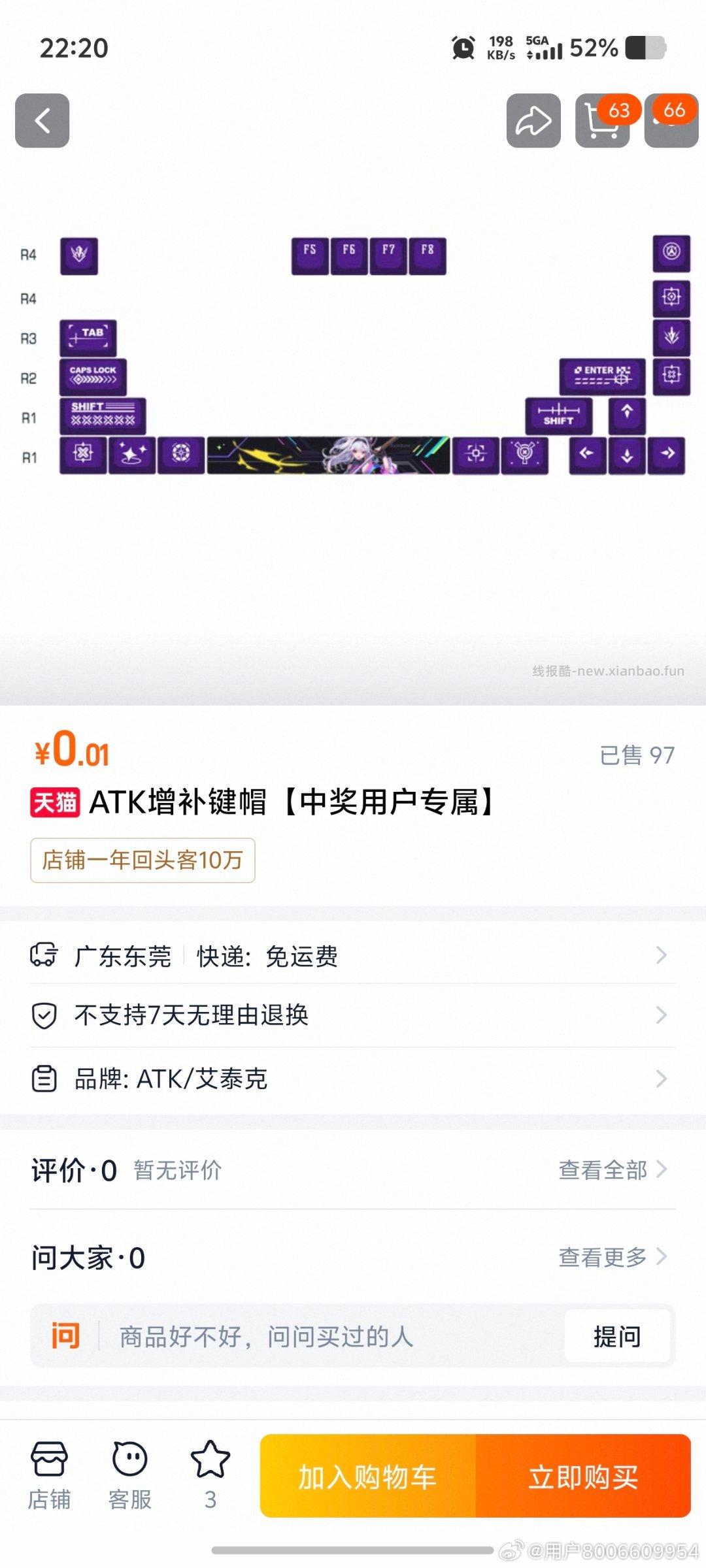 搜 天猫校园 弹窗无畏契约 投票试抽1.88鸿苞 可能学笙号更好中 自测 - 线报酷