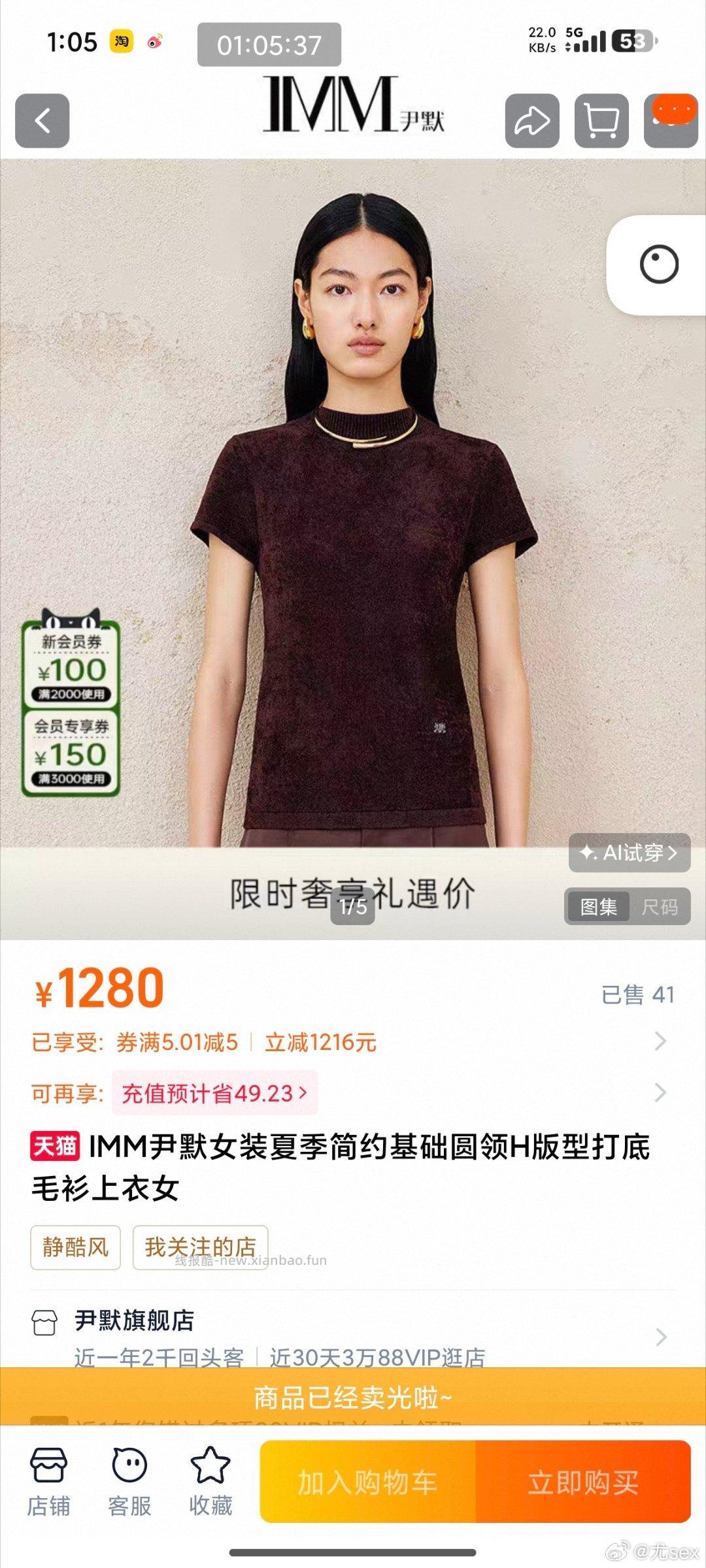 尹默入会2000-100券 店里找立减大的款 比如 短袖 背心 或者组合 - 线报酷