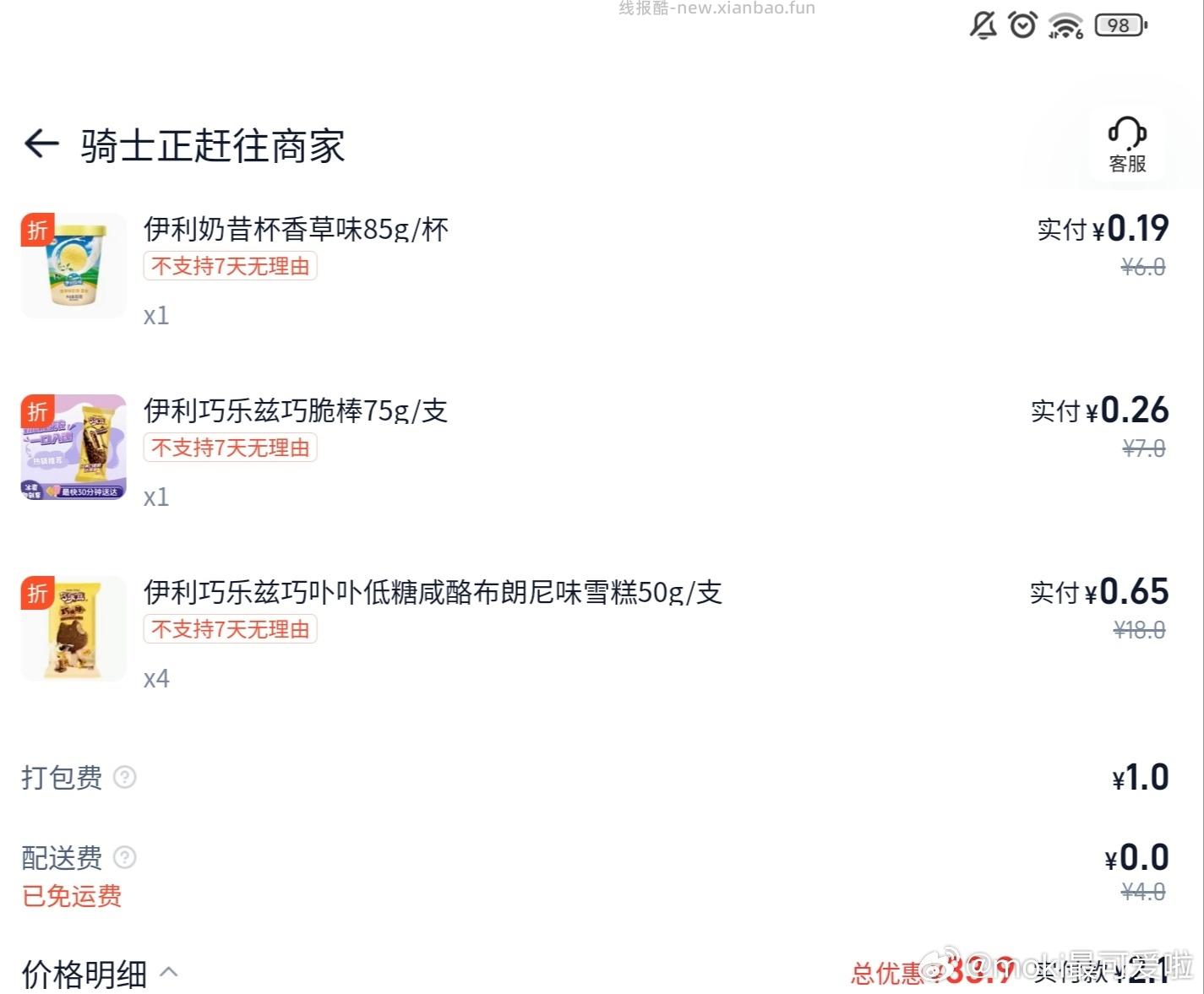 楼上记得去看看 亲测好价 记得叠 8886 页面蜷跟千问 - 线报酷