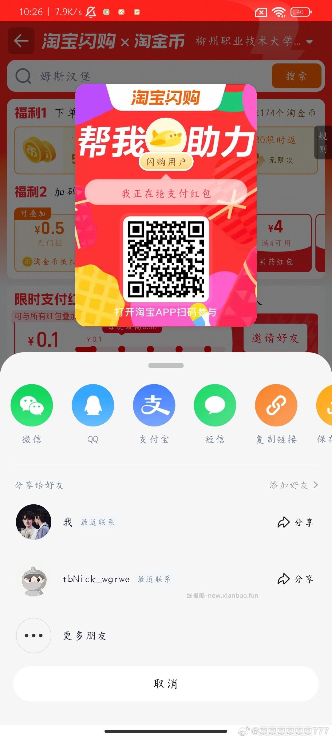 搜 李现送礼指南 试试抽看看 - 线报酷