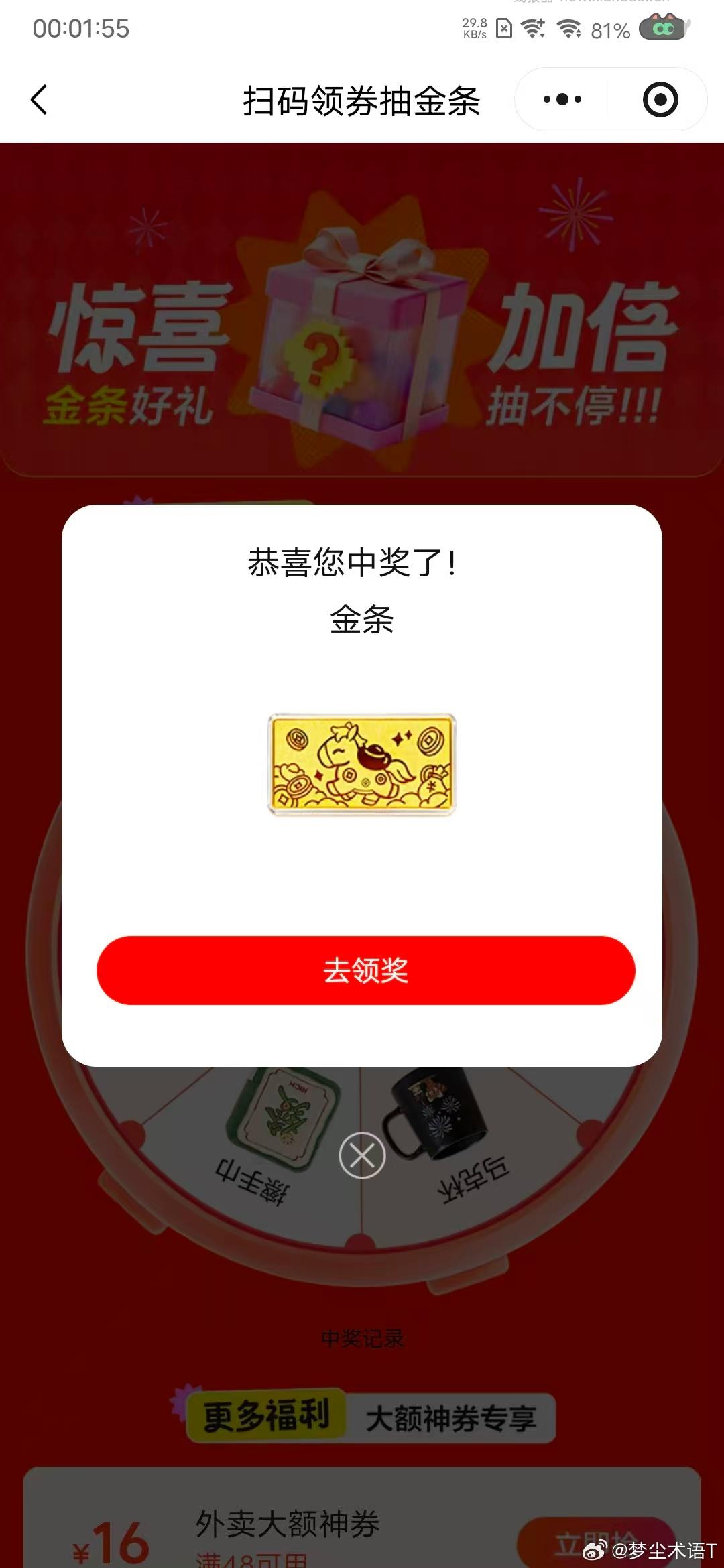 可以去了 反馈马克杯 美团扫 点下签到 点下面去抽桨 能抽擦手巾 - 线报酷