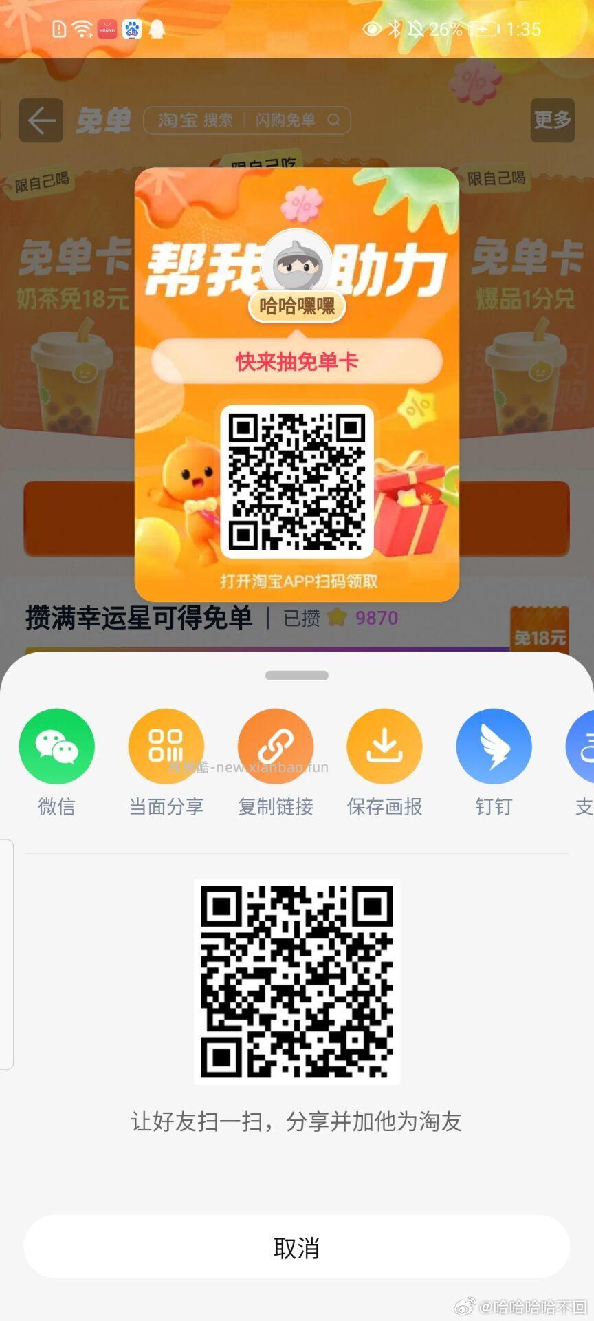 部分地区 门店 有3折蜷 每家店券不一样 多看几家 部分地区有低价可买 有需看看 - 线报酷