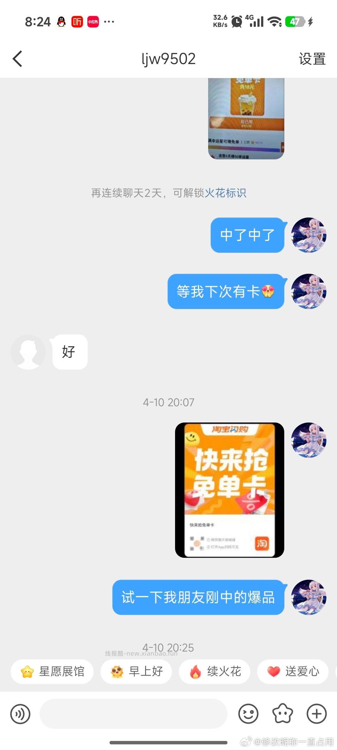 ⏰19点 加码16-16松鼠 随机有16-16神券/10-10零食 - 线报酷