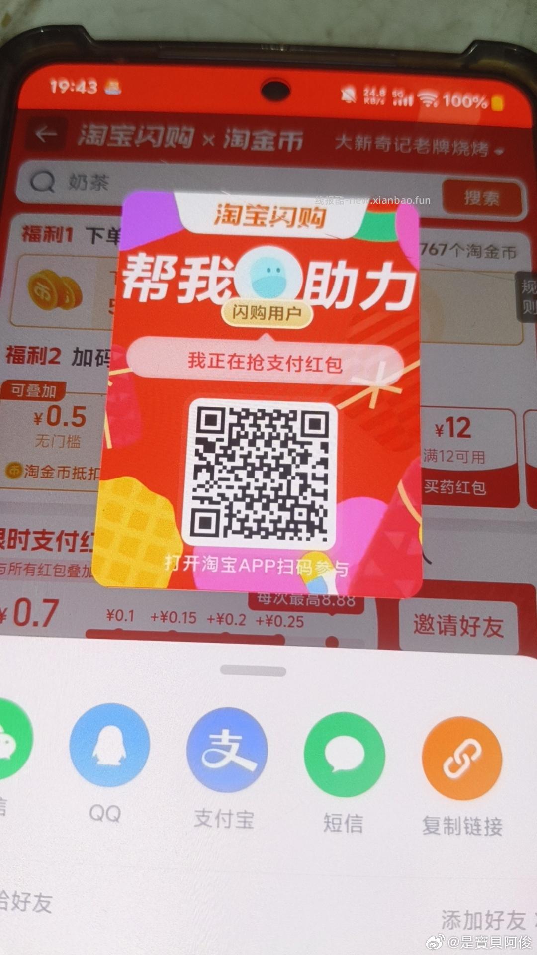 两个领明星周边活d 感兴趣看看 在指定城市 完成线下打咔即可领 卢昱晓/易烊千玺 - 线报酷