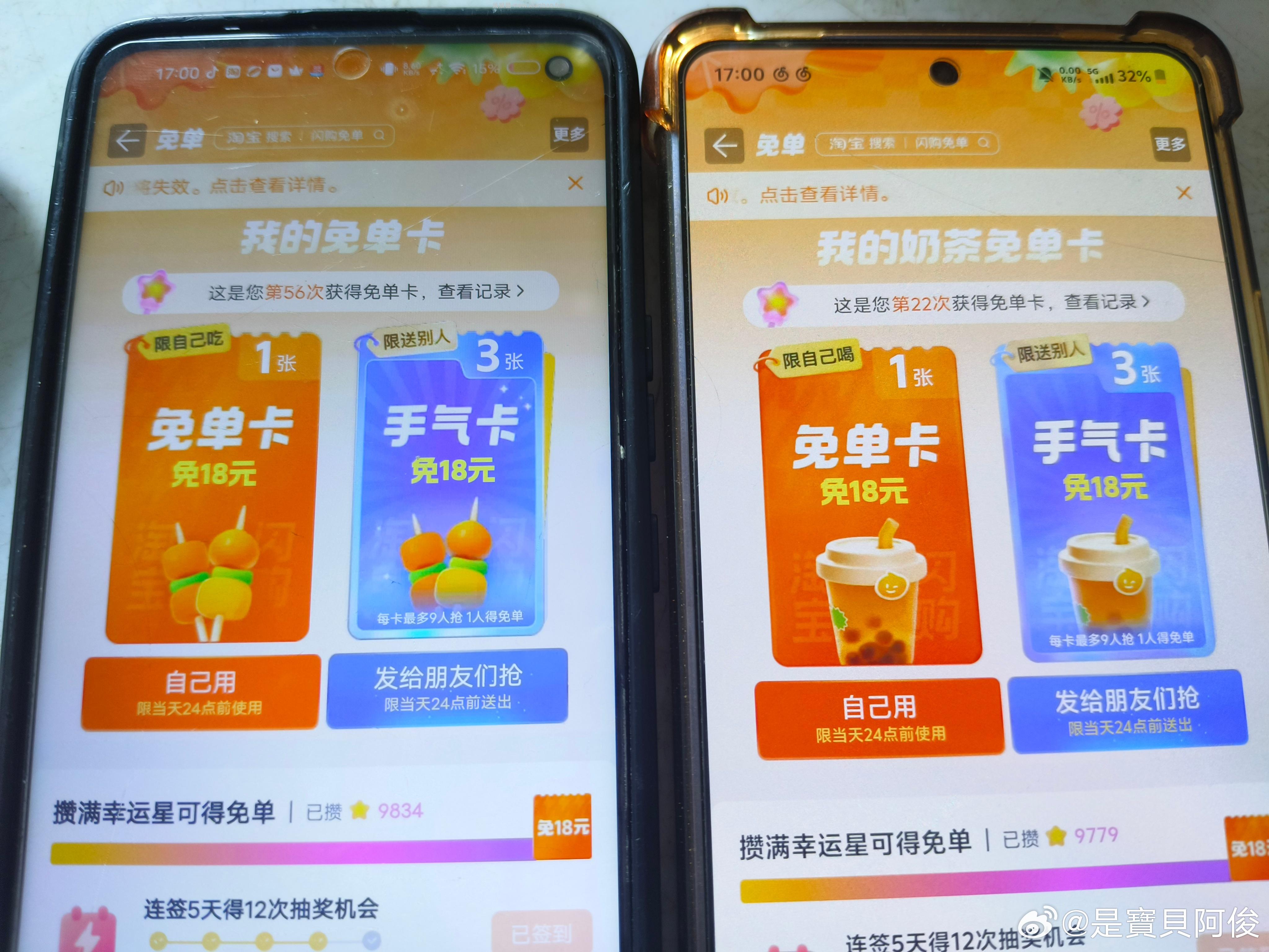类似这种组队平台 大家可以先pdd来试试 打不开就用浏览器打开 - 线报酷