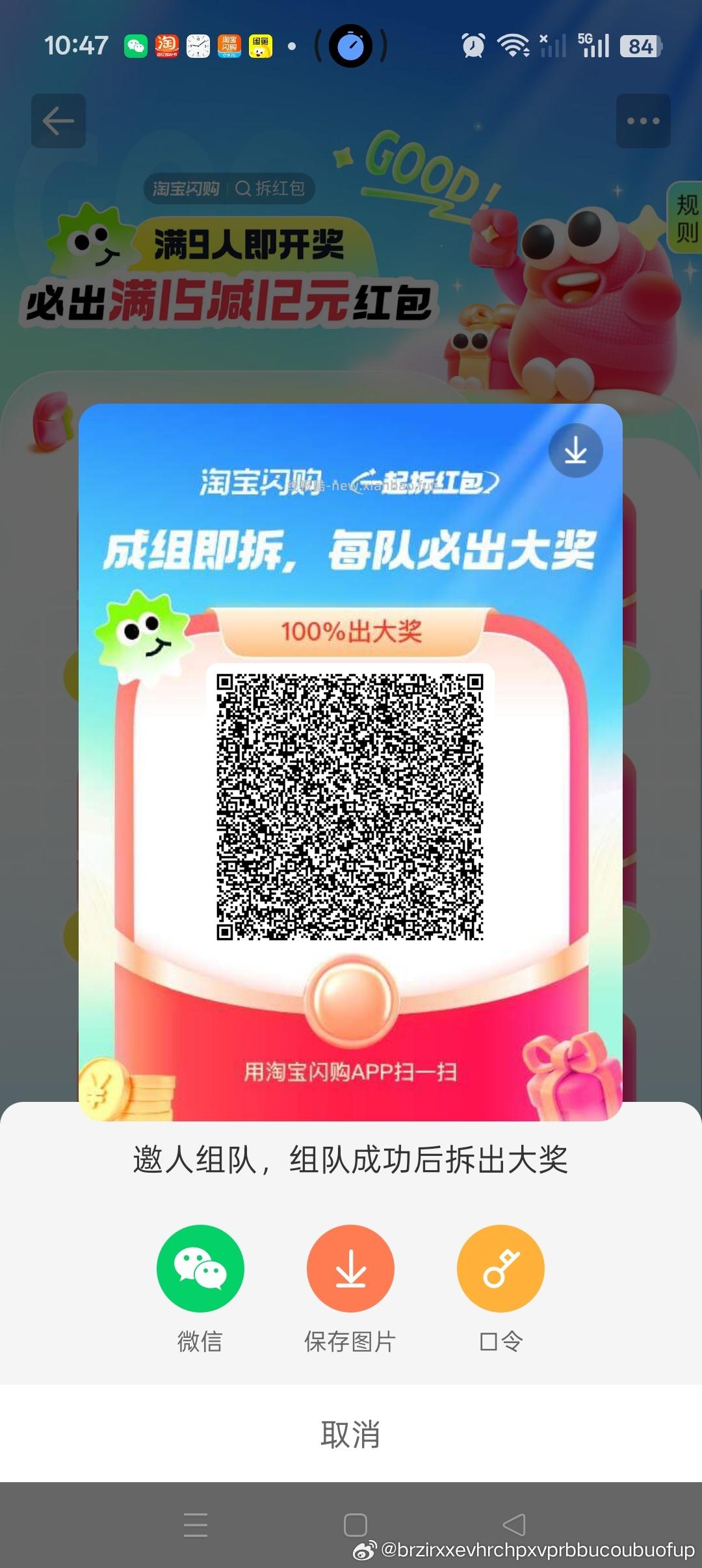 抖音拿下哈 - 线报酷