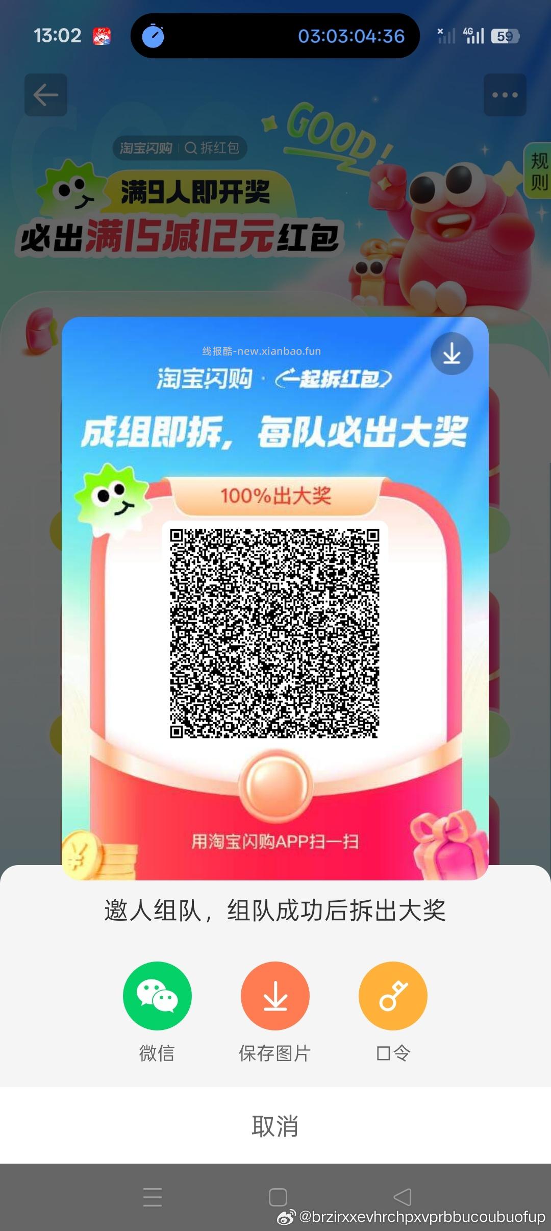 工银e生活app-我的-我的任wu 去试试抽五一 限xyk 点赞返回 - 线报酷