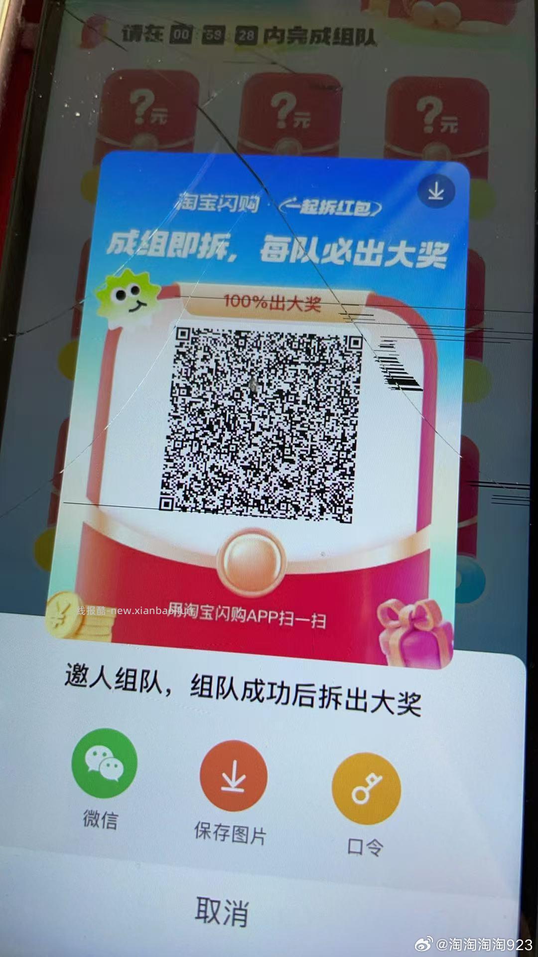 饿了么拆红包互助贴 满9人拆15-12 丐友吃饭的看看 可以叠加 记得拎取防身 - 线报酷