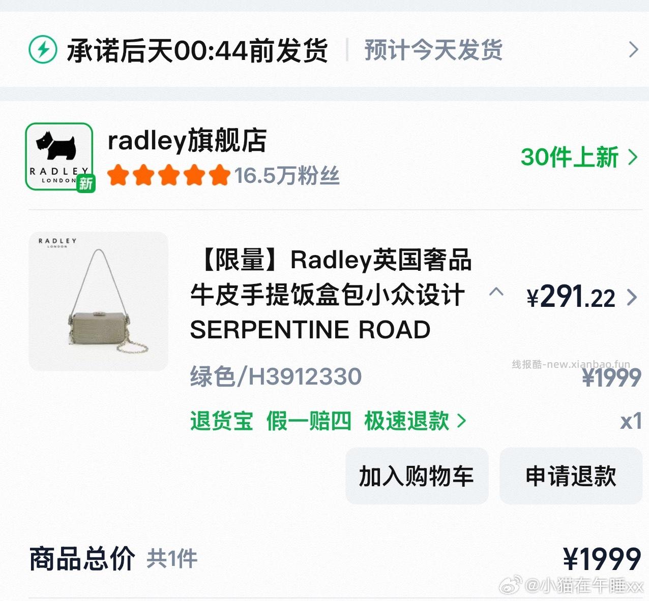 看需 过金币 Radley英国牛皮包 - 线报酷