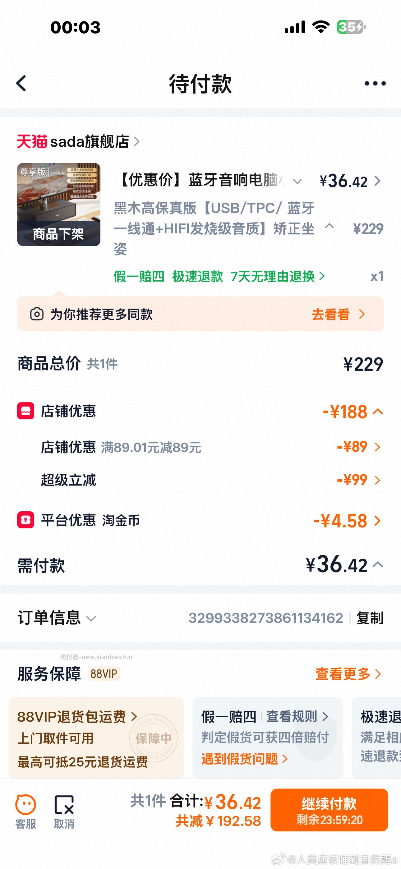 自辩 蓝牙音响电脑小音箱 - 线报酷