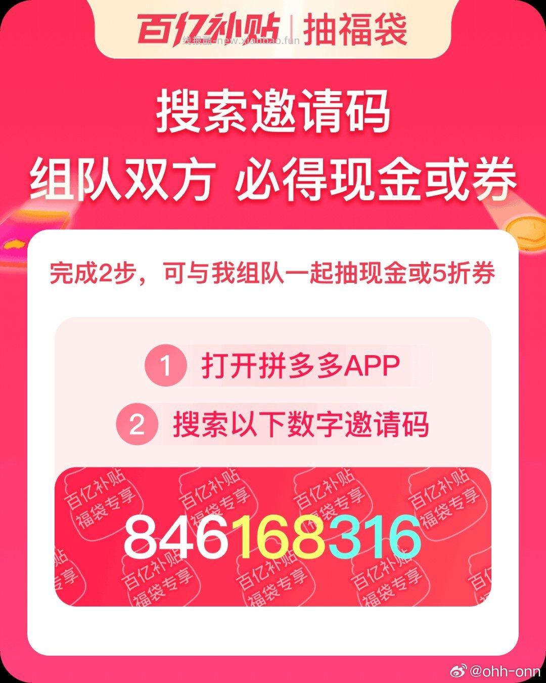 卫龙魔芋爽4包 1元 - 线报酷