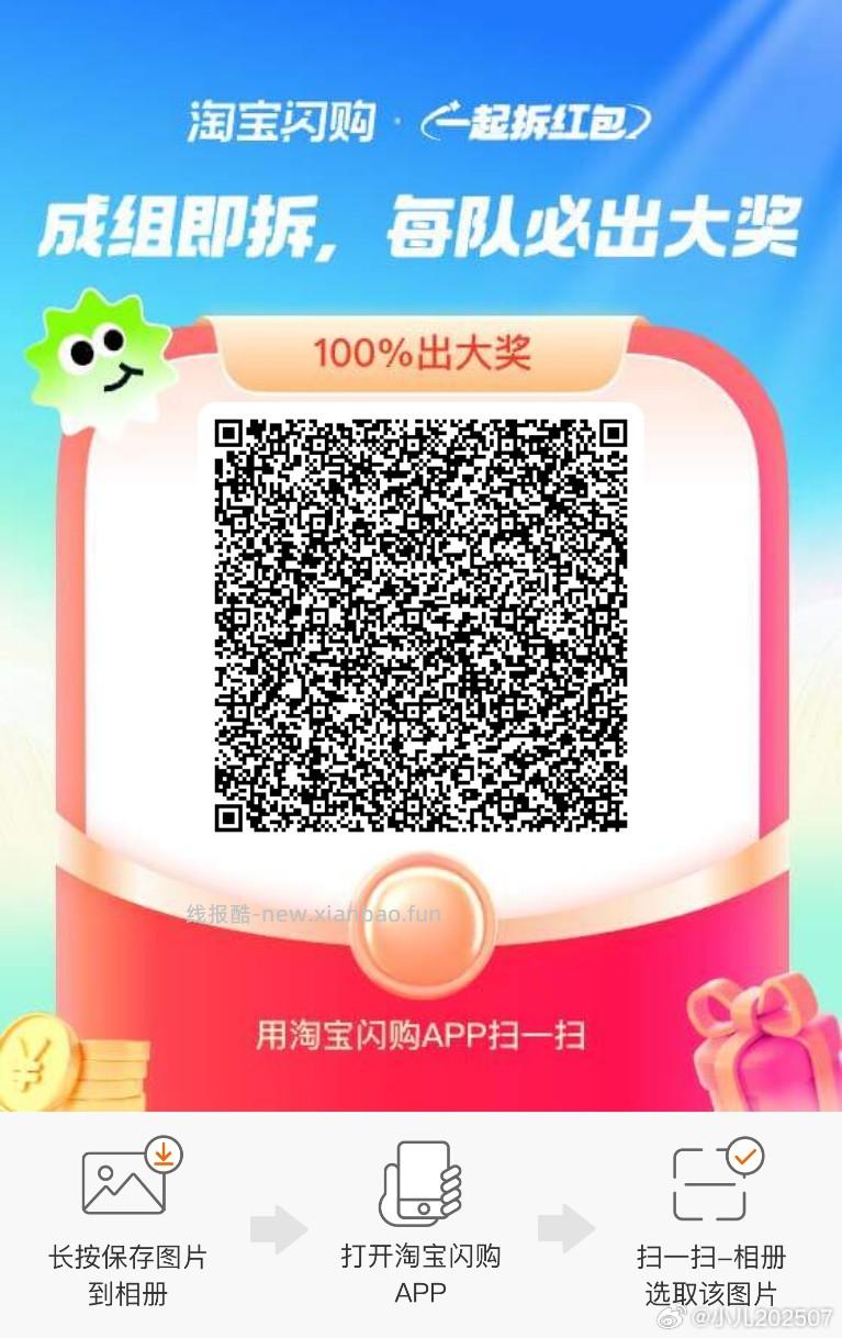 金绒app搜 鸿运红包 页面中间切普通场 抽一下有小包 - 线报酷