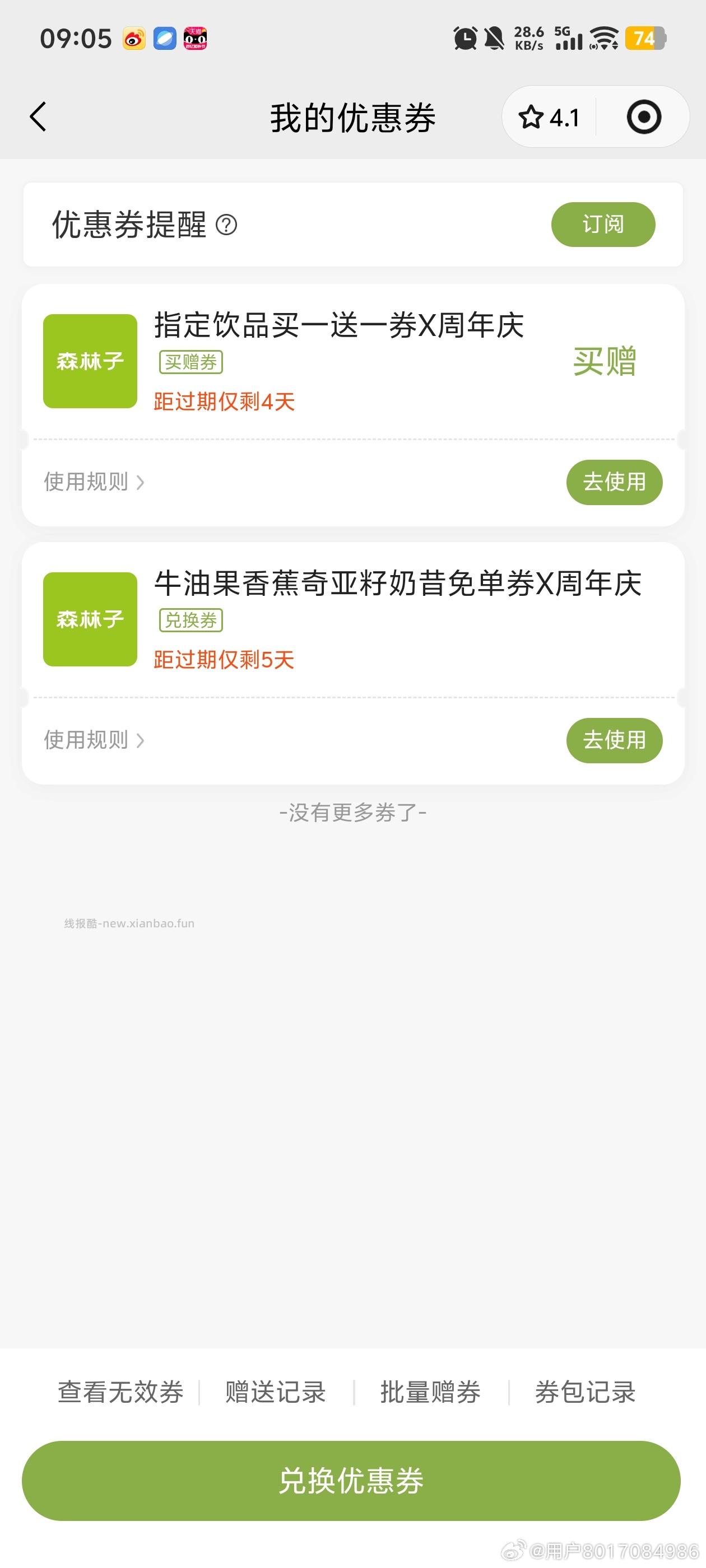 交行 三个内容 记得毕业下 1⃣️每周①次 周抽1-18亓立剪J 2⃣️每月①次 - 线报酷