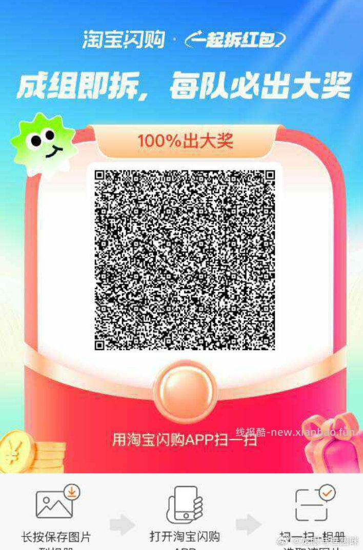 爱奇艺app 任意的剧集综艺动漫 发送弹幕口令 桃生日快乐 - 线报酷