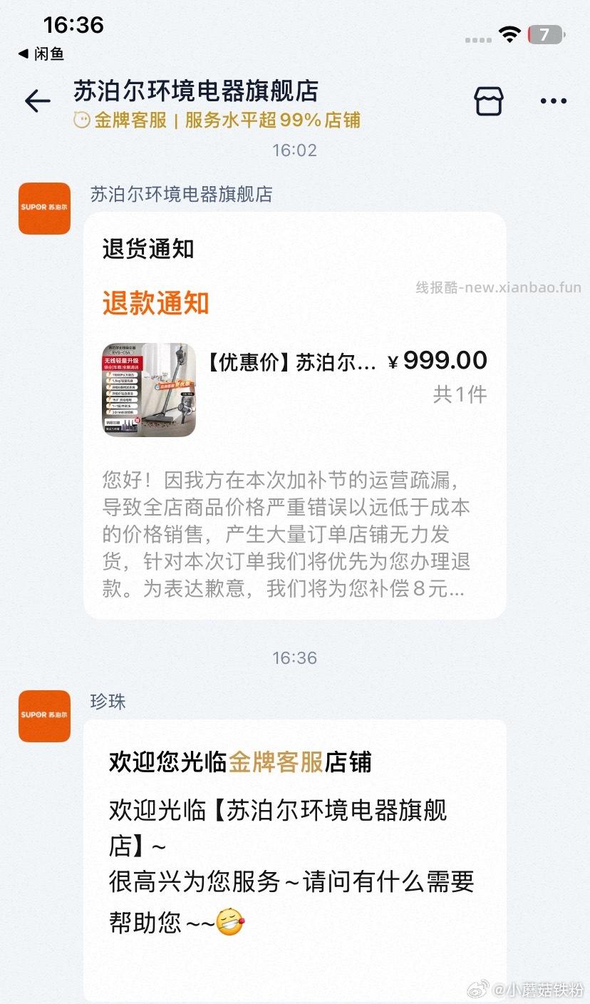 参半牙线100支 5.5元 - 线报酷