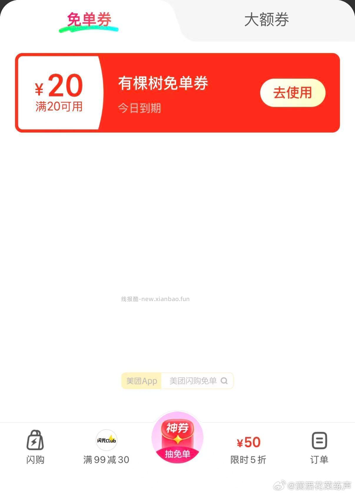 这两天17点 卡点抽奶茶卡 反馈都很好哈 还能带崽 可以每天17点卡点去试试 - 线报酷