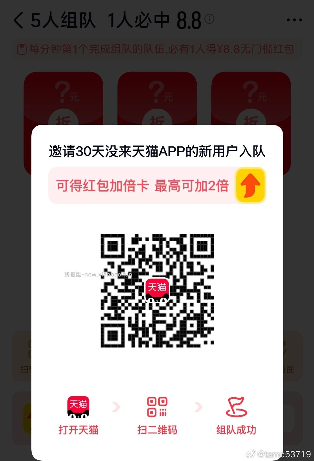 万物试试抽 有反馈洗衣液 美团搜 快乐万物999 - 线报酷