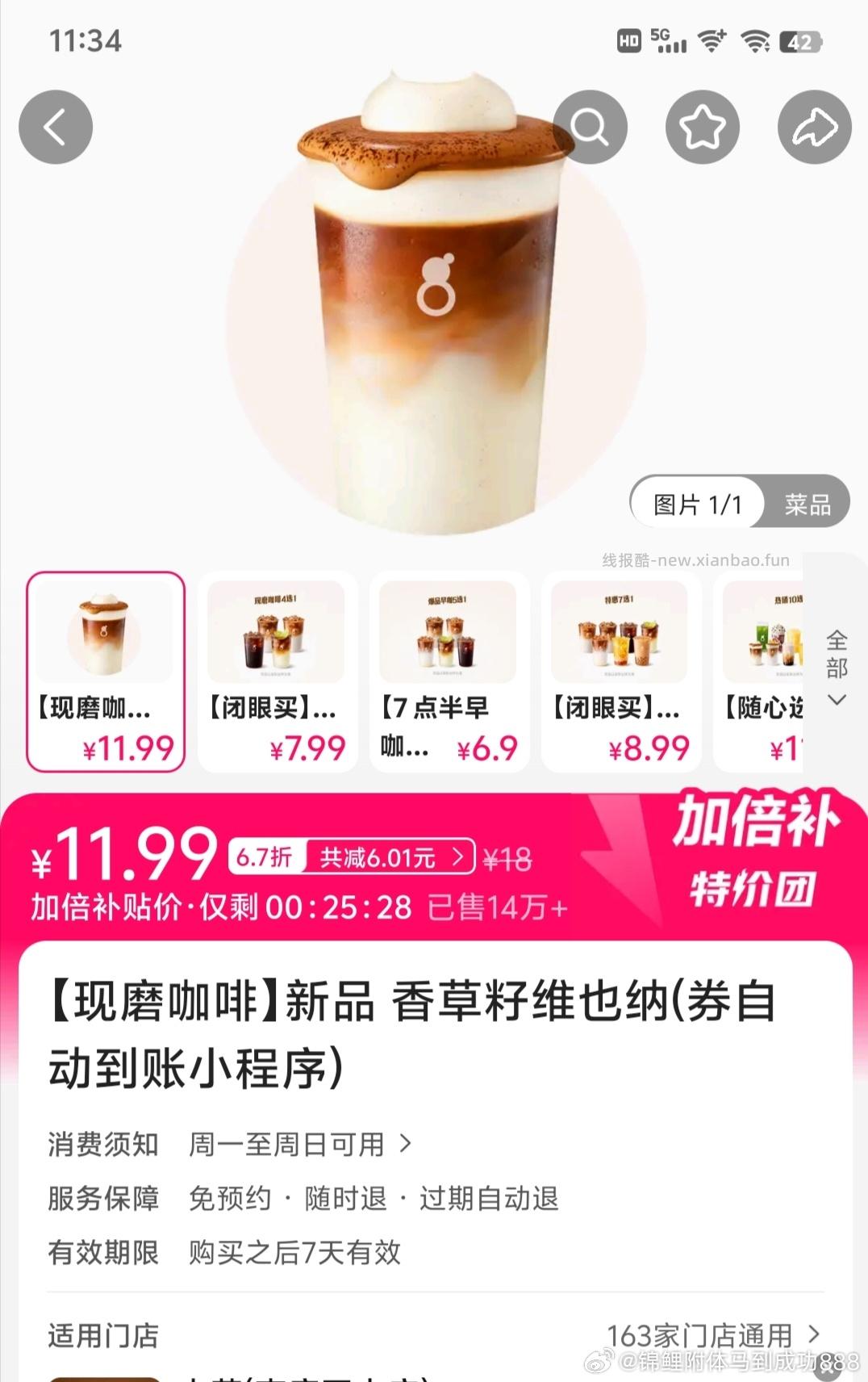 V信打开 赛百味 邀4三明治 - 线报酷