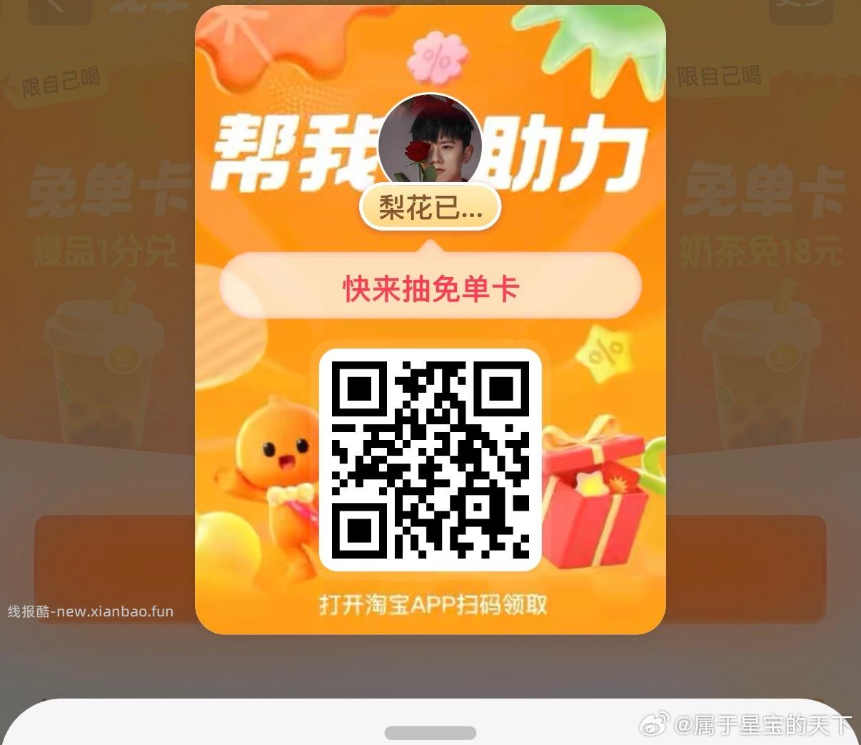 佩奇也亲测 刚中 还有崽 要从小号助力链接进入 评论区随便找个进就可以哈 - 线报酷