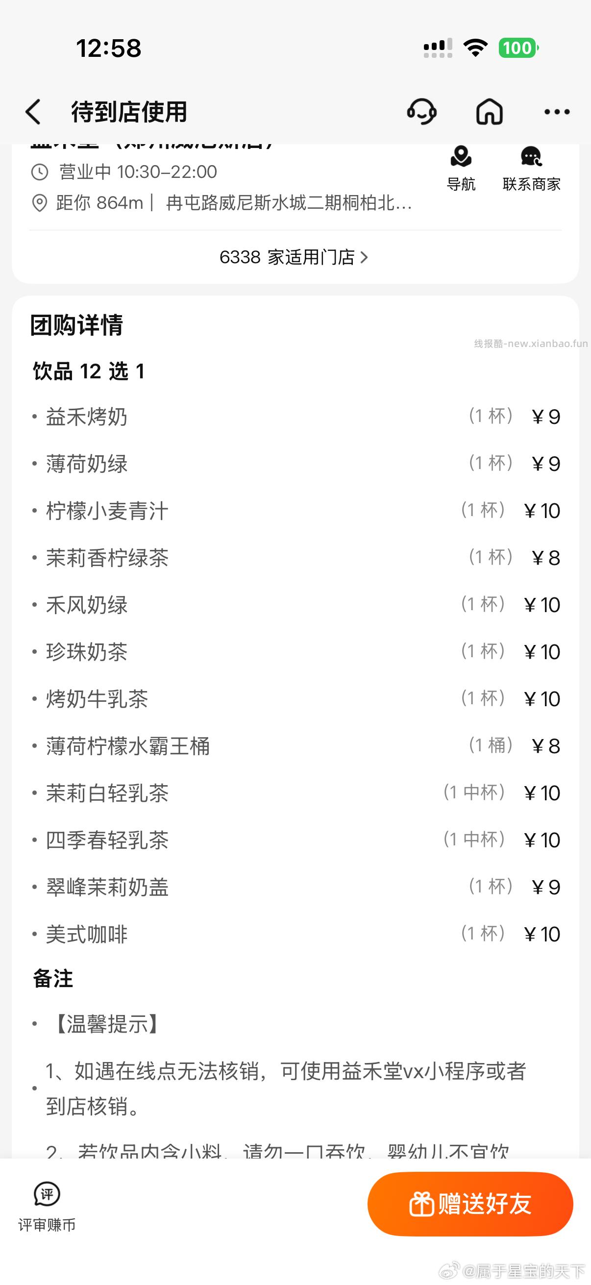 工.行南方 0.6鸿包 答案:CBA - 线报酷