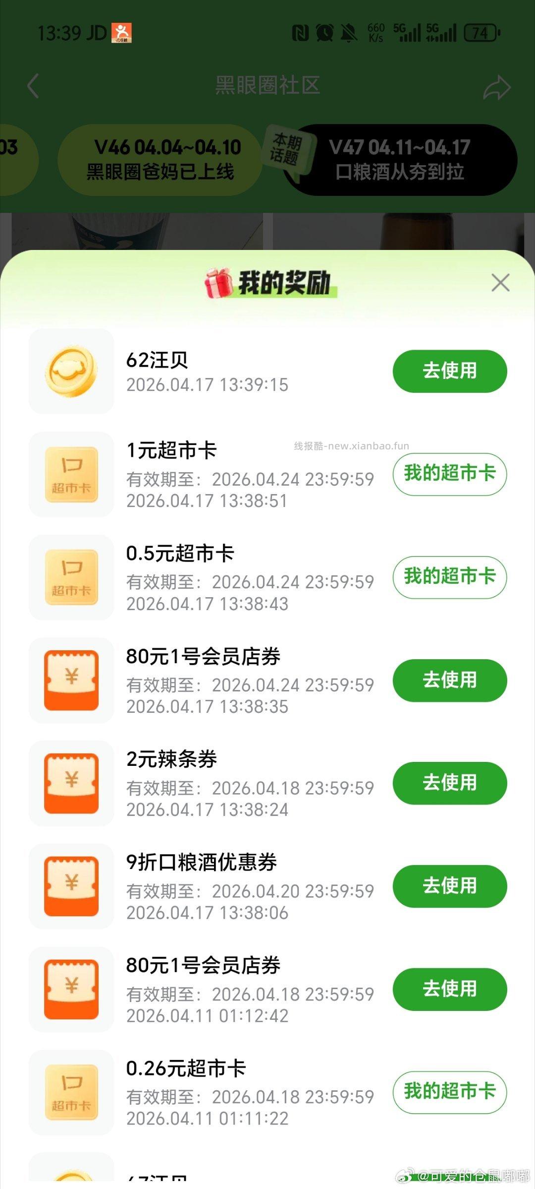 黑眼圈 现在有csk - 线报酷