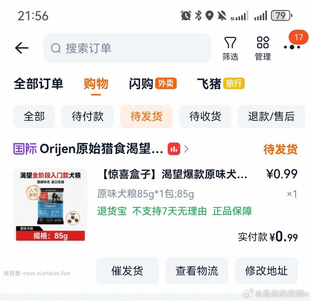 速度呀❗️ 超级大放水 YY都在中 反馈无敌多哈 淘宝搜 惊喜盒子 - 线报酷