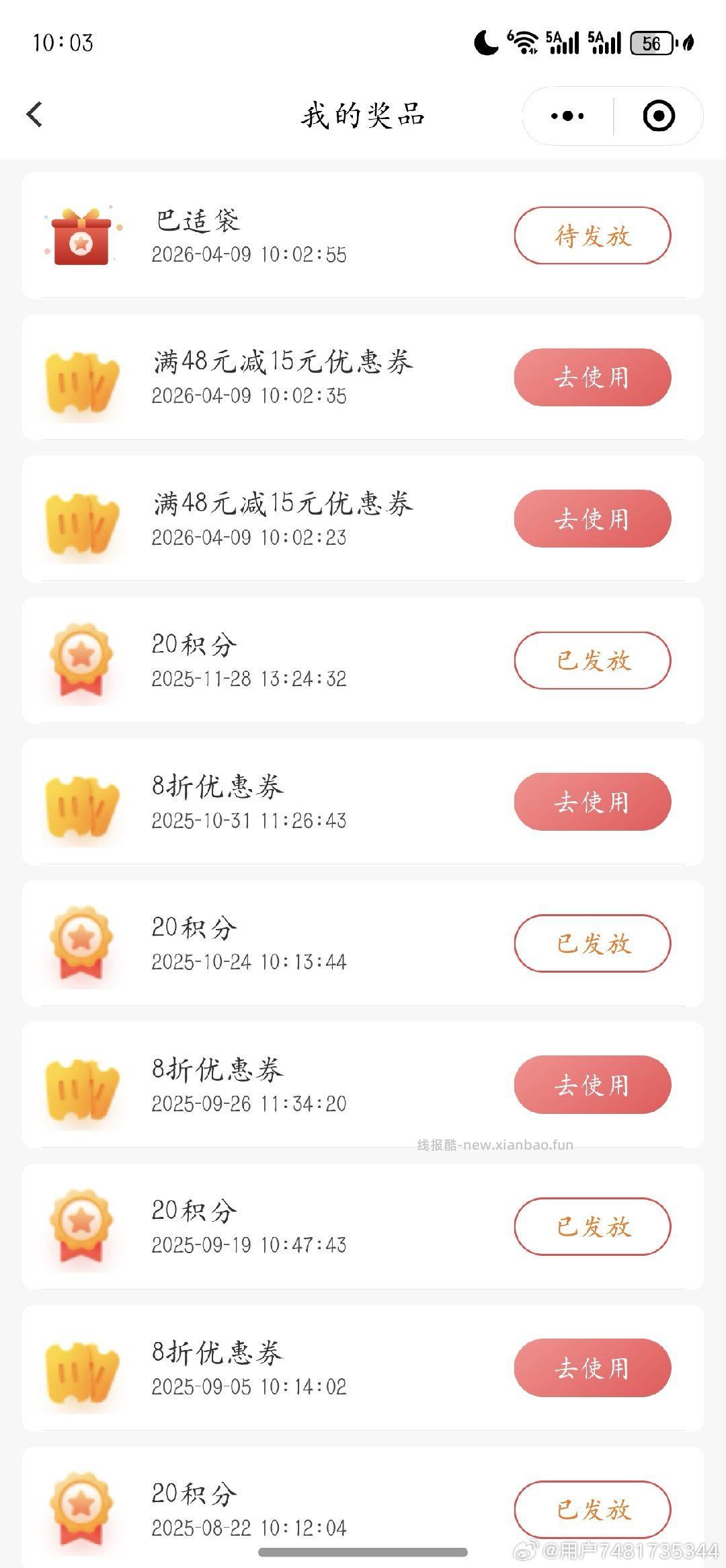 10点 伊利有积芬的试试抽 - 线报酷